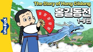 설움 속에 집을 떠나는 홍길동  세계명작  리틀팍스 4단계 영어동화  홍길동전 19편  The Story of Hong Gilldong [upl. by Selmore]