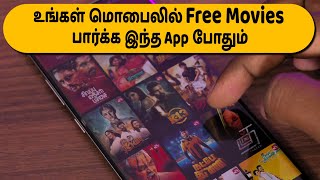 உங்கள் மொபைலில் Free Movies பார்க்க இந்த App போதும்  Free Movie Series 1 in Tamil [upl. by Pembrook291]