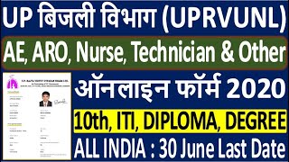 UPRVUNL Online Form 2020 kaise Bhare ¦¦ How to Fill UPRVUNL AEAROTechnician Online Form 2020 [upl. by Hertz]