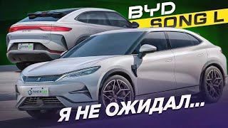 BYD Song L 2024 Обзор и тест драйв [upl. by Therron246]