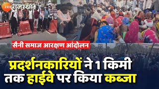 Bharatpur Saini Reservation Protest Update प्रदर्शनकारियों ने 1 किमी तक नेशनल हाईवे पर किया कब्जा [upl. by Richela]