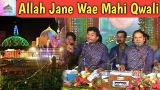 Allah Jane Wae Mahi Qwali  Nazir Ezaz Afreedi Qwal  New Qwali 2024 qwali sufi gouspak [upl. by Elfrieda688]