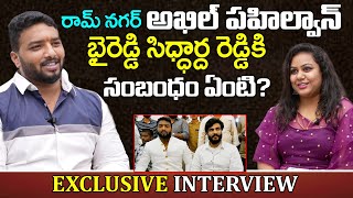 Ramnagar Akhil Pailwan Ultimate Interview  Akhil Pailwan Songs  Byreddy Siddharth Reddy  T World [upl. by Laurin]