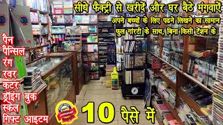 stationery wholesale market in delhi Cheapest Stationary items Wholesale Stationery in sadar Bazar [upl. by Zsazsa]