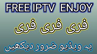 free IPTV service enjoy  free iptv streaming iptv internet [upl. by Akinar]