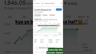 Cochin shipyard share rally 10📈🔥psu shares news today 🟢 Cochin shipyard stock target [upl. by Fusco622]