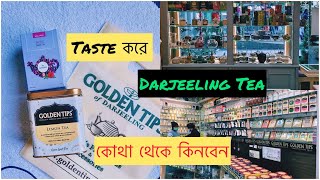 Best Darjeeling TeaTea tasting and buying  কোথা থেকে কিনবেন  চা খেয়ে ভালো লাগলে তারপর কিনুন [upl. by Llewkcor]