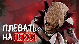 МОР через рандом мод в DEAD BY DAYLIGHT [upl. by Nevur]