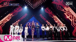 ENG sub 최종회 컴백 전쟁의 피날레 과연 퀸덤의 진짜 최종 1위는 컴백전쟁  퀸덤 10화 [upl. by Senilec477]