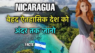 NICARAGUA FACTS IN HINDI  बेहद ऐतहासिक देश  NICARAGUA COUNTRY INFORMATION HINDI [upl. by Sorcim781]