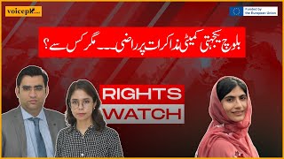 Rights Watch  15 Sept 2024  Part 1  Sammi Deen Baloch on how the state is clamping down on BYC [upl. by Baptist67]