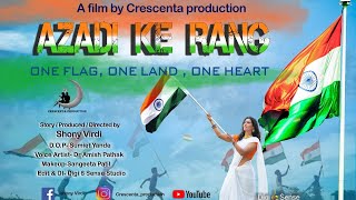 15 August Special  Azadi Ke Rang  Patriotic short Film [upl. by Nick72]