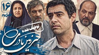 شهاب حسینی و جعفر دهقان در سریال سرزمین مادری 2  قسمت 16  Serial Sarzamin Madari 2  Part 16 [upl. by Carmelo513]