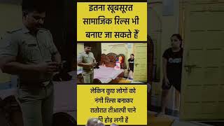 mughe tum se hai ketene gele police comedy funny shortvideo love motivation pusha2 ips [upl. by Gnak]