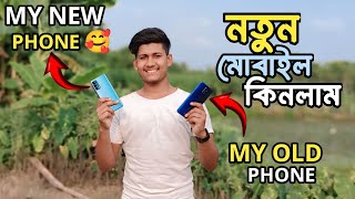 নতুন ফোন কিনলাম 📲 MY NEW PHONE  কি করব দুটো ফোন দিয়ে  Mdhasanvlog [upl. by Annas]