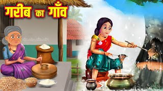 गरीब का गाँव  Garib Ka Gaon  Hindi Stories  Moral Stories  Kahani  Kahaniyan [upl. by Leeanne]