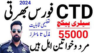 CTD Police Jobs  Counter Terrorism Department CTD  Punjab Police Jobs 2024 [upl. by Giustino]