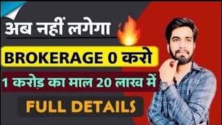 Brokerage Zero करो ‼️ Margin Upto 80 At Just 699 😱 What Is MTF  How To Open Demat Account [upl. by Aires]