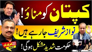 Imran Khan Sharp Move  Nawaz Sharif Plan to Run  Serious Challenges to New Govt  Rana Azeem Vlog [upl. by Kamila104]