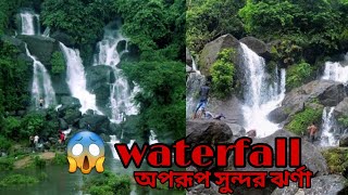 জাফলং মায়াবী ঝর্ণা সিলেটjaflong mayabi waterfall sylhet অপরূপ সুন্দর মায়াবী ঝর্ণা রূপ [upl. by Ardnauq]