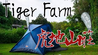 HK Camping Paid Campsite in Hong Kong  Tiger Farm by Carplus Lifestyle 香港露營 收費營地 虎地山莊 [upl. by Eenor]