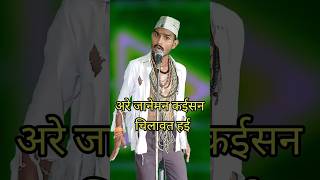 Are Janeman Kaisan Chillawat Hai I Indian Idol Comedy Performance lindianidol14 comedy [upl. by Joan]