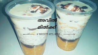 Special Avil Milkടേസ്റ്റി ചോക്കോ അവിൽ മിൽക്ക് [upl. by Agace]