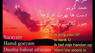 Sarayam Ik zing voor U [upl. by Cohligan278]