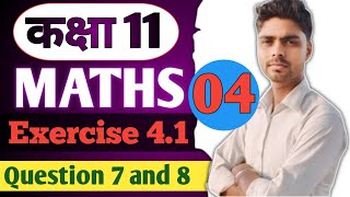 class 11 maths chapter 4 exercise 41 question 7 and 8।। [upl. by Valaree573]