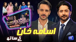 Usama Khan  Imran Ashraf  Mazaq Raat Season 2  Ep 88  Honey Albela  Sakhawat Naz [upl. by Trebloc]