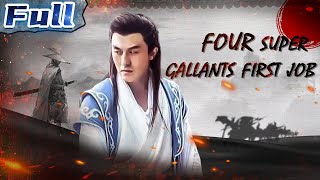 Four Super Gallants First Job  China Movie Channel ENGLISH  ENGSUB [upl. by Reinold]