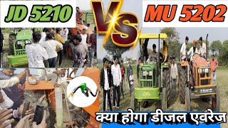 जोंडियर 5210 vs mu 5502 कुबोटा डीजल एवरेज क्या होगा कोनसा टेरक्टर डीजल ज्यादा खाएगा new kubota [upl. by Gwenni]