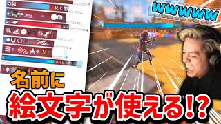 【クリップ集】やばすぎる名前がツボにはまって笑いが止まらなくなるApryze【日本語字幕】【Apex】 [upl. by Nirek]