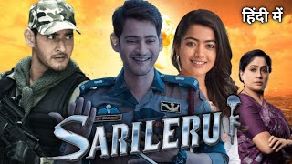 Sarileru Full Movie In Hindi Dubbed  Mahesh Babu Rashmika Madanna Prakash Raj  Review amp Facts [upl. by Westbrook]