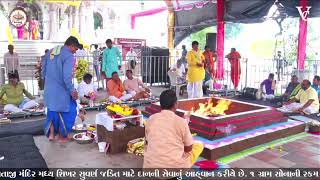 Meldi Mata Mandir Valasan Navaratri Mahotsav 2024 Aatham Havan [upl. by Grubb]