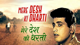 मेरे देश की धरती Mere Desh Ki Dharti Manoj Kumar Movie Upkar1967 Songs Singing By Me [upl. by Winebaum974]