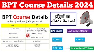 BPT Course Details In Hindi  BPT Doctor Kaise Bane Physiotherapist  What Is BPT Course Eligibility [upl. by Eehc]