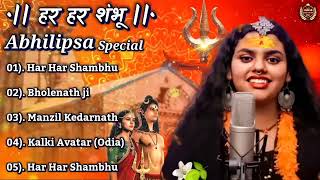 Abhilipsa Panda Top 5 Song Jukebox Hara Hara Shambhu Shiv Mahadeva  हर हर शंभू  New Song 2022 [upl. by Marice]