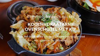 Koolhydraatarme ovenschotel met kip en groente [upl. by Eibloc]