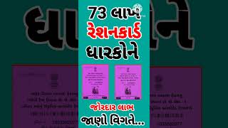 રેશન કાર્ડમાં કેવાયસી કેવી રીતે કરવું  My Ration App Ration Card eKYC Gujarat  Ration Card eKYC [upl. by Etnahc]