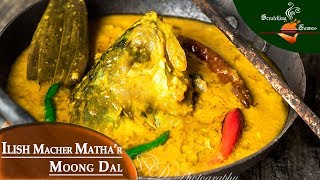 Ilish Macher Matha diye Moong Dal Biye bari style Recipe  বিয়ে বাড়ির মাছের মাথা দিয়ে মুগডাল [upl. by Refinney]