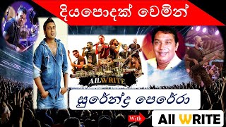 Diya Podak Wemin සුරේන්ද්‍ර පෙරේරා Live Song With ALL WRITE [upl. by Melisse]