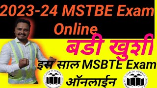 ADIS Exam online 202425  MSBTE Exam online 202425  Online exam [upl. by Ledeen]