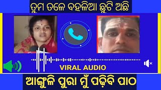 ପୂଜାରୀ ନନା ଖେଳ  odia viral  odisha viral odiastory odisha [upl. by Ahsito]