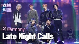 쇼챔직캠 4K P1Harmony  Late Night Calls 피원하모니  레이트 나이트 콜스  Show Champion  EP506  240221 [upl. by Odidnac]