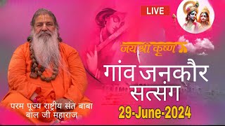 Baba Bal ji Maharaj  29june2024   जानकोर  Jankor Una HP satsang [upl. by Vullo523]