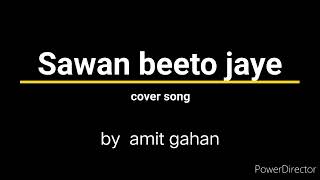 Sawan beeto jaye by amit youtube cover [upl. by Ameekahs533]