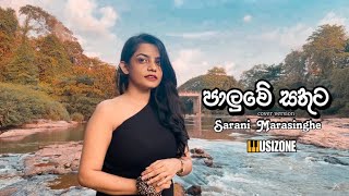 Paluwe Sathuta  පාලුවේ සතුට Cover Version  Sarani Marasinghe [upl. by Lathrope]