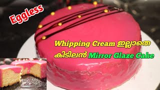 Mirror Glaze Cake Without Cream Gelatin ChocolateEggless RecipeReenas Kalavara [upl. by Johnathan]