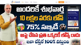 Udyogini Scheme Details In Telugu  Complete Details About Udyogini Scheme  50 Subsidy  Kowshik [upl. by Alim]